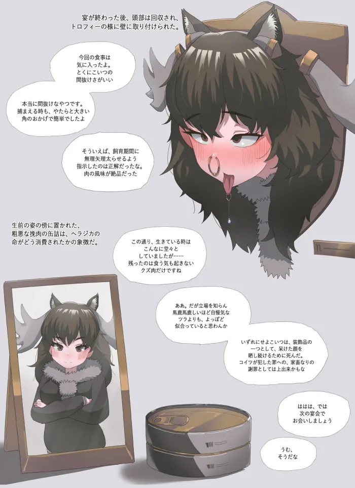 70. Herajika Hanbai